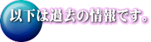 ȉ͉ߋ̏łB